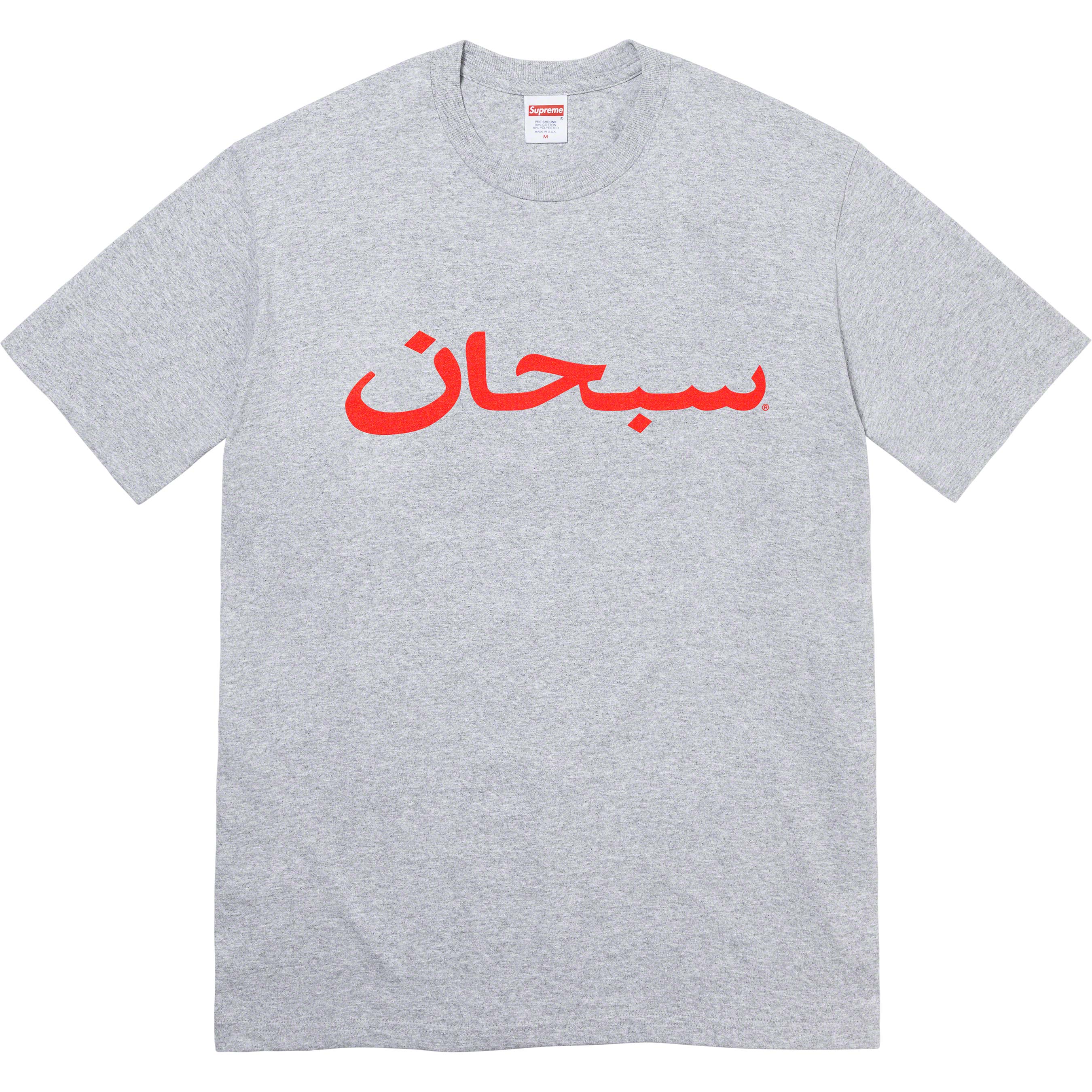 Supreme - Arabic Logo T-Shirt (Gray) – eluXive