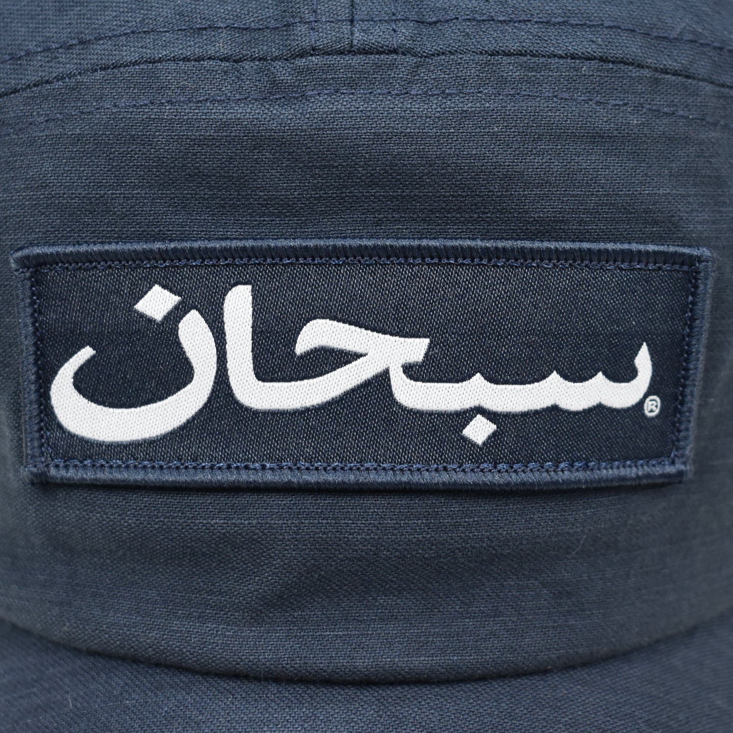 Supreme - Arabic Box Logo Hat (Navy)