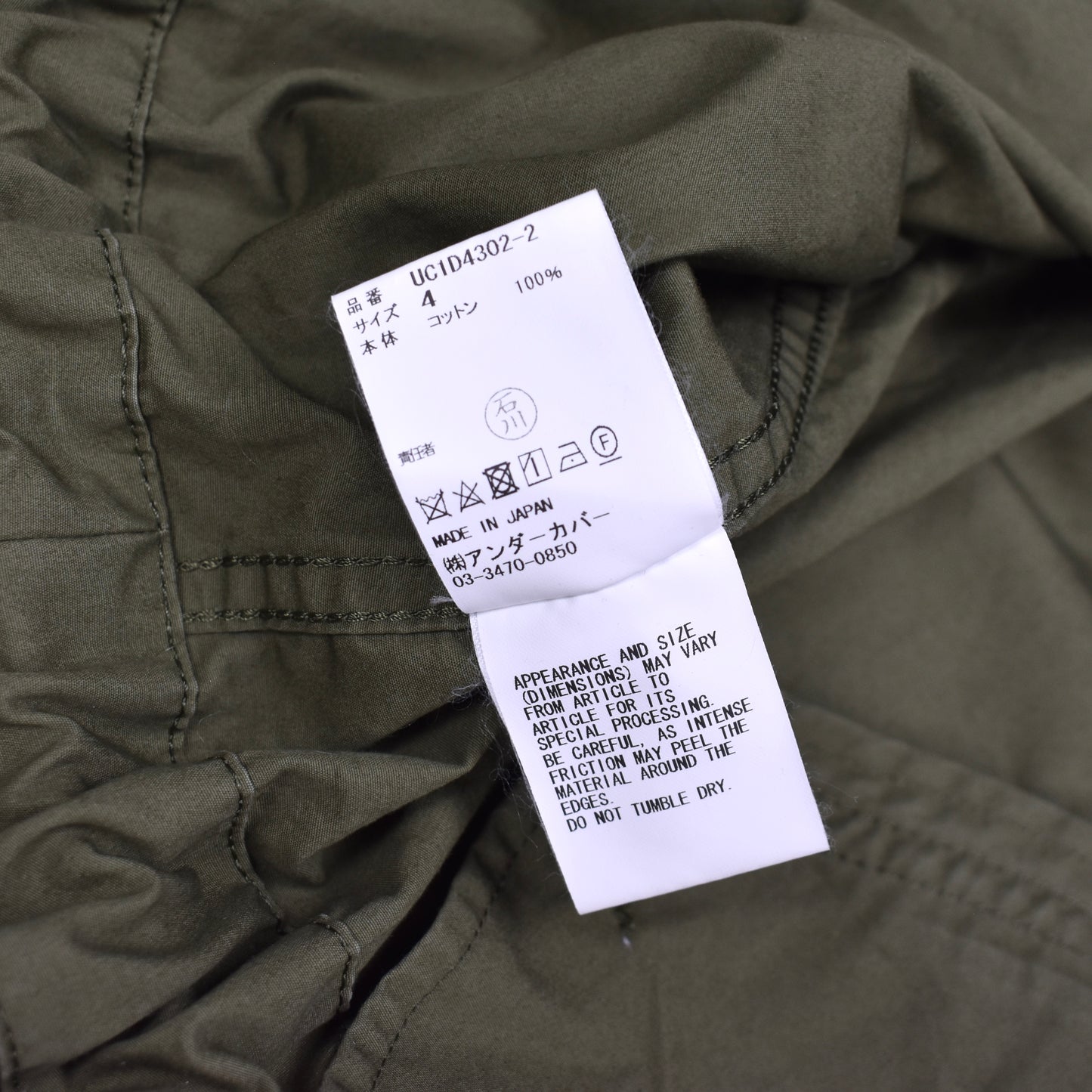 Undercover - Olive Full Zip Technical Parka