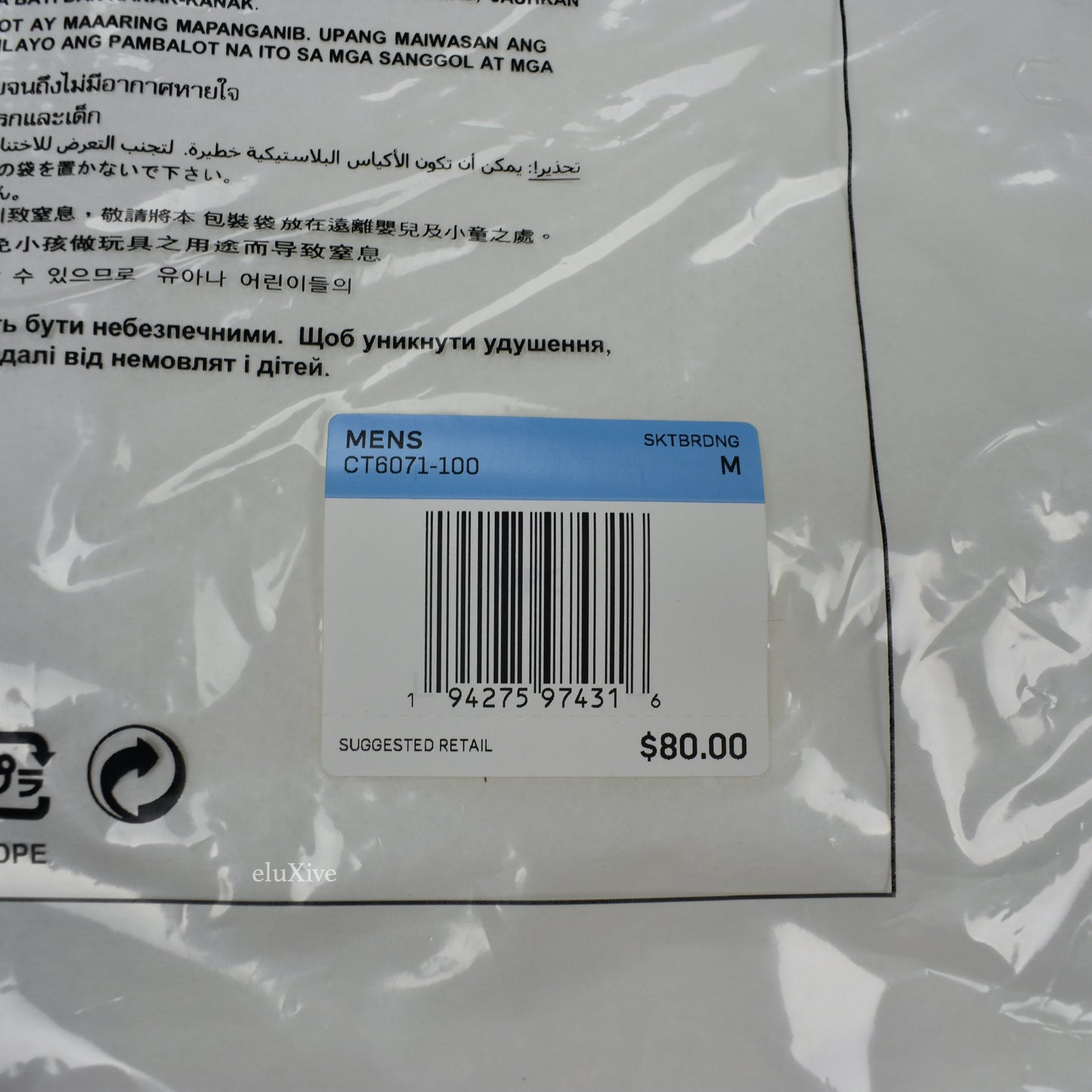 Nike x Parra - Team USA SB Logo Jersey