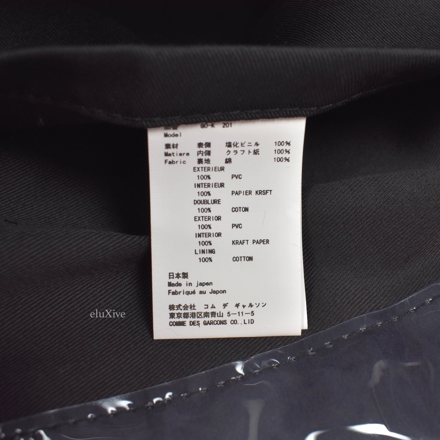 Comme des Garcons - CDG Black Market Paper & Plastic Bag