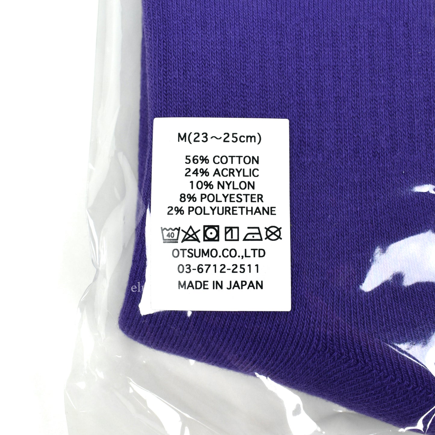 Cactus Plant Flea Market - CPFM Logo Knit Socks (Purple)