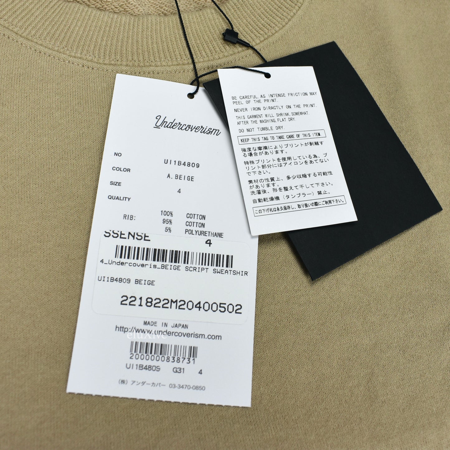 Undercover - Tan Undercoverism Logo Crewneck Sweatshirt