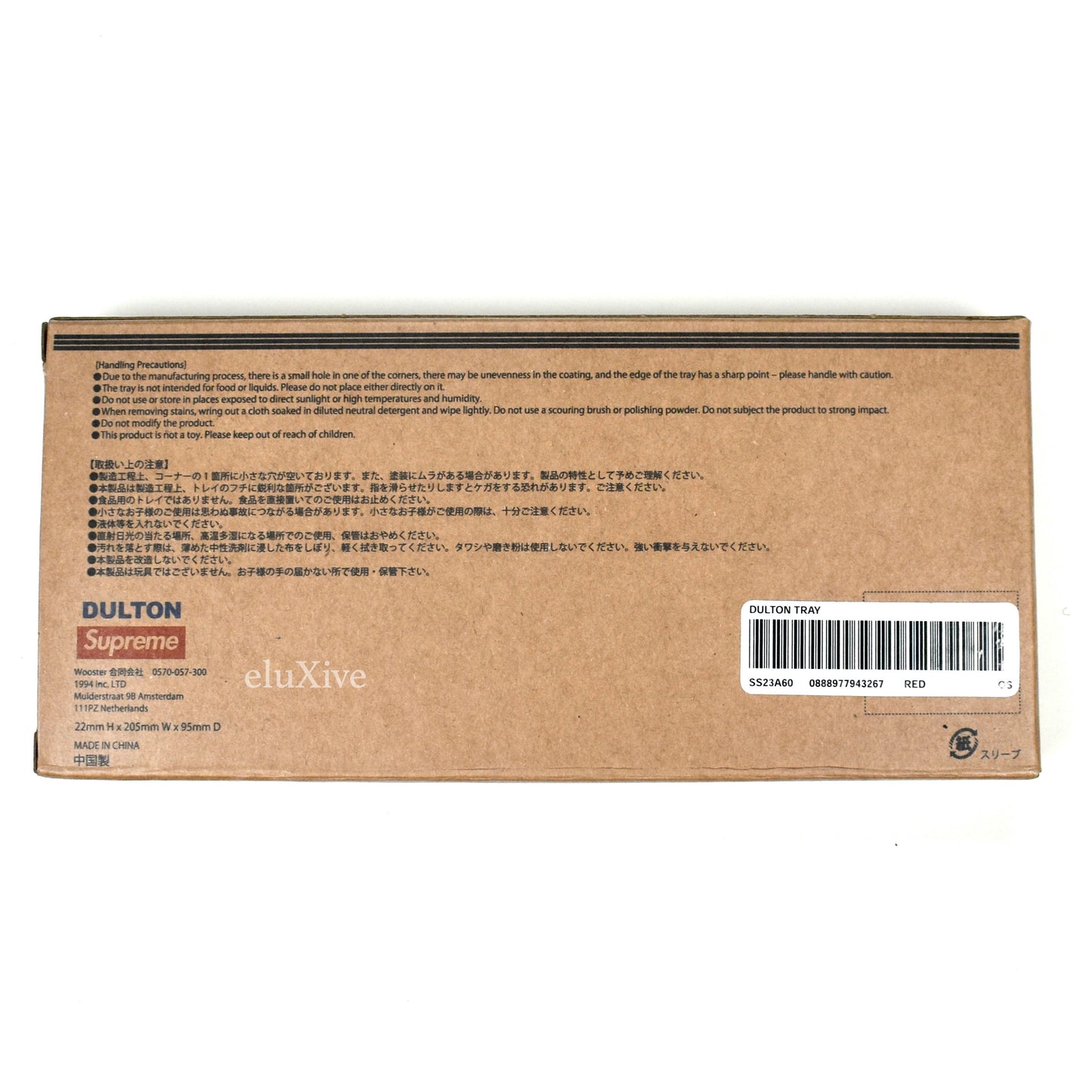 Supreme x Dulton - Red Box Logo Metal Tray