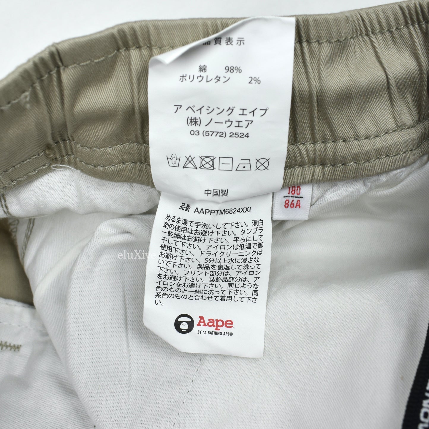 Bape - AAPE Beige Twill Cuffed Pants