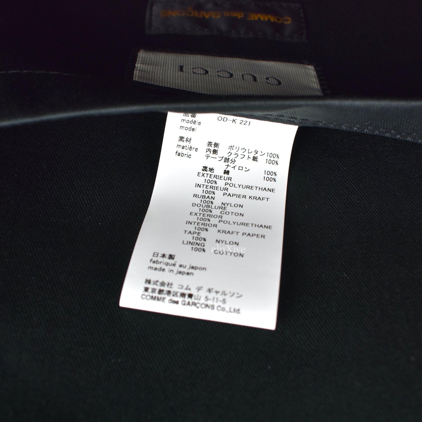 Comme des Garcons x Gucci - Black Web Stripe Paper/Plastic Tote Bag