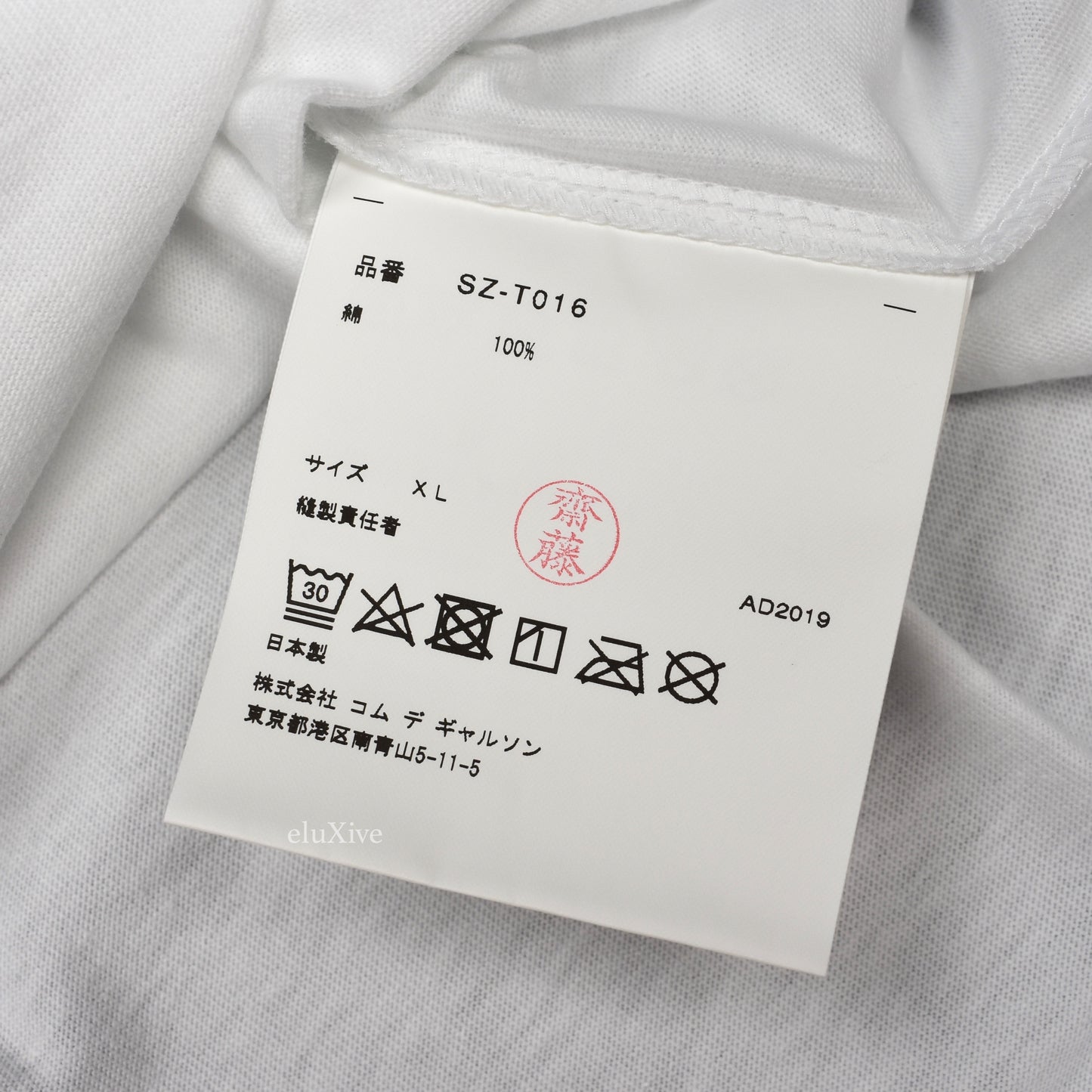 Comme des Garcons x Stussy - 'Rolex' Crown Logo T-Shirt