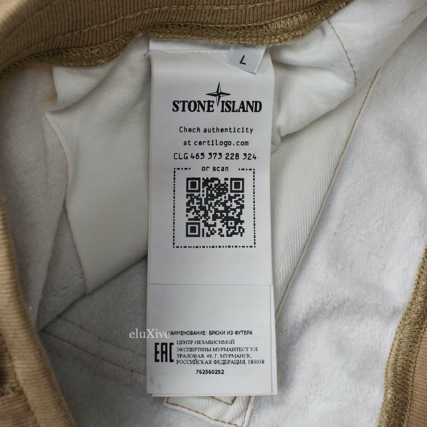 Supreme x Stone Island - Tan Side Stripe Logo Sweatpants