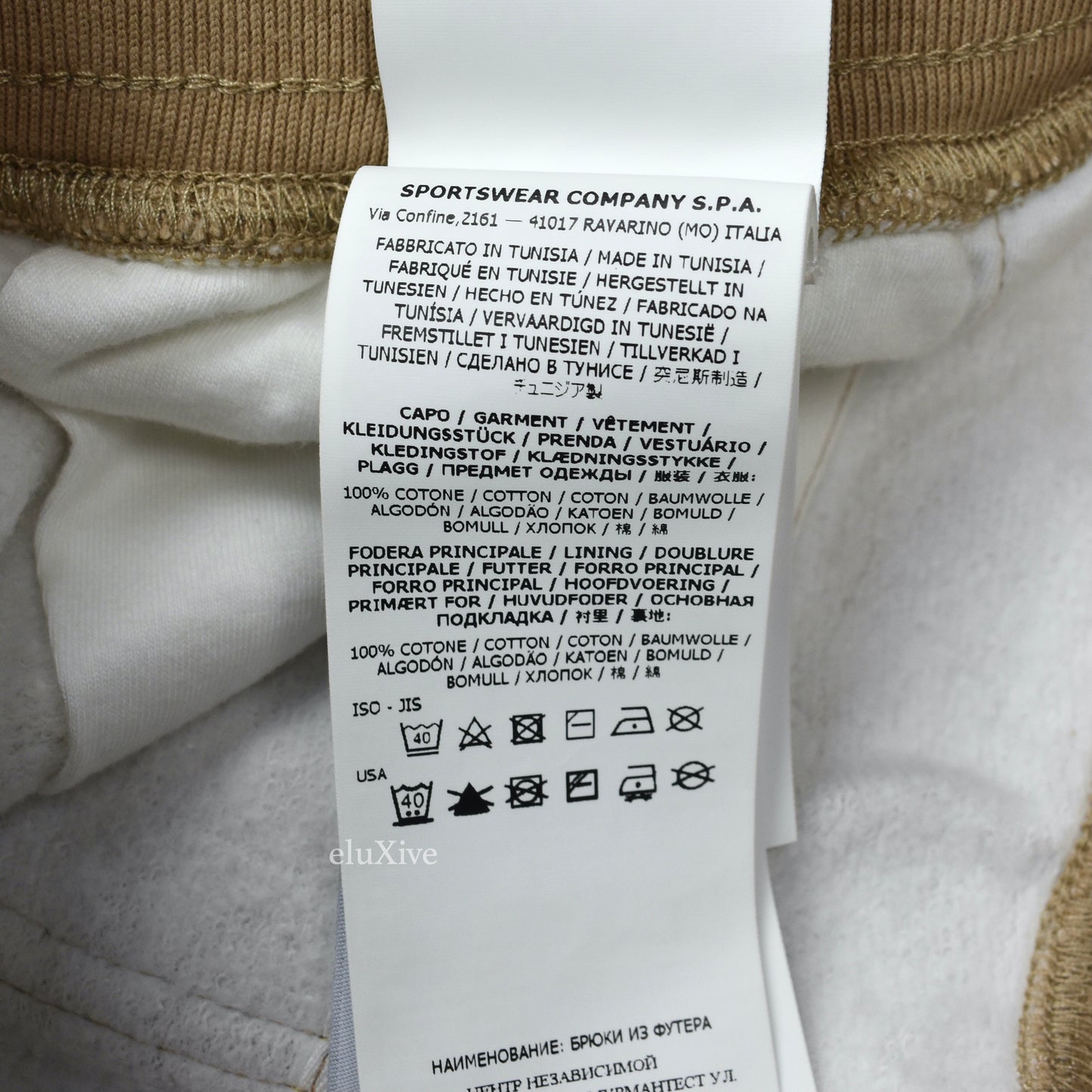 Supreme x Stone Island - Tan Side Stripe Logo Sweatpants