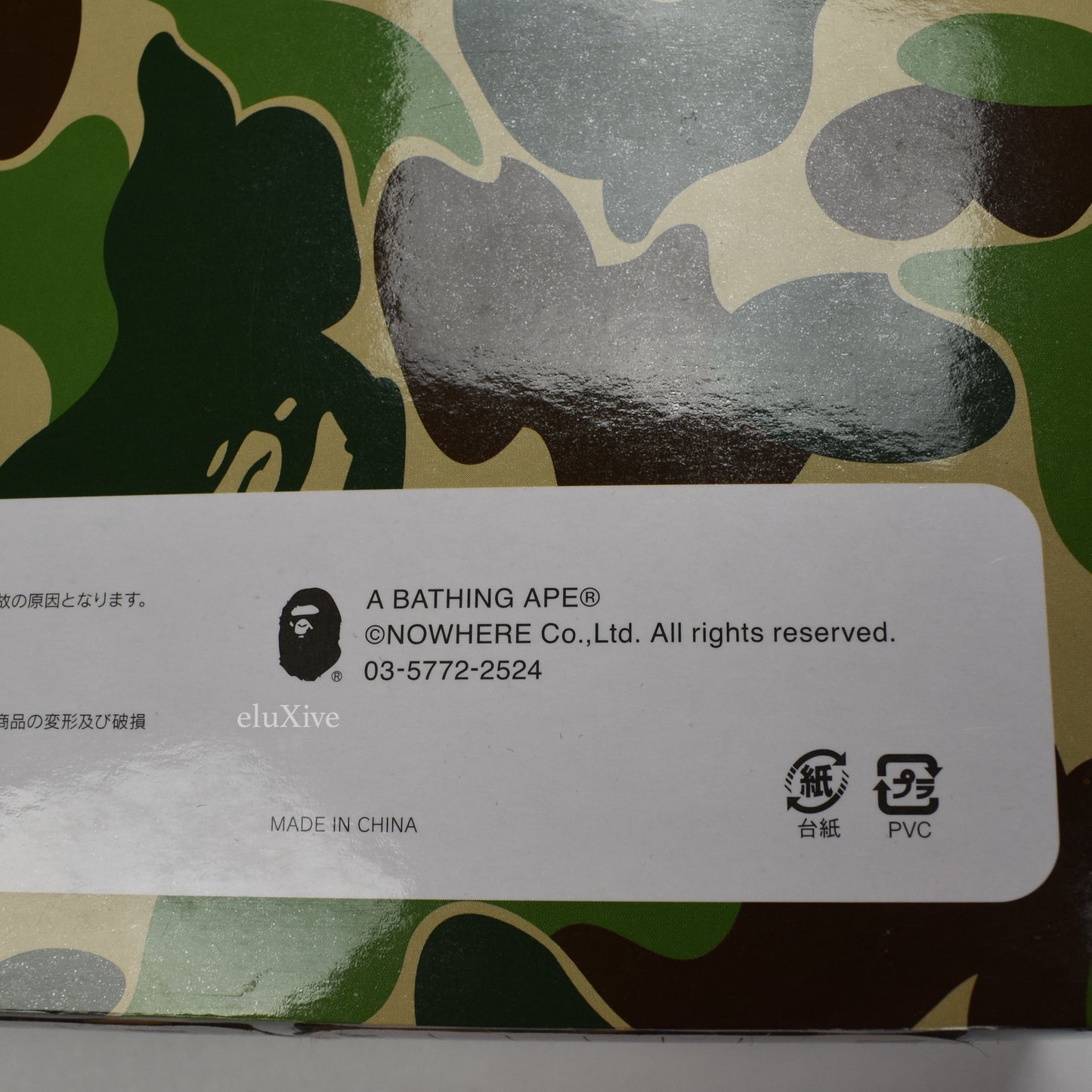Bape - Camo Print Stationery Set