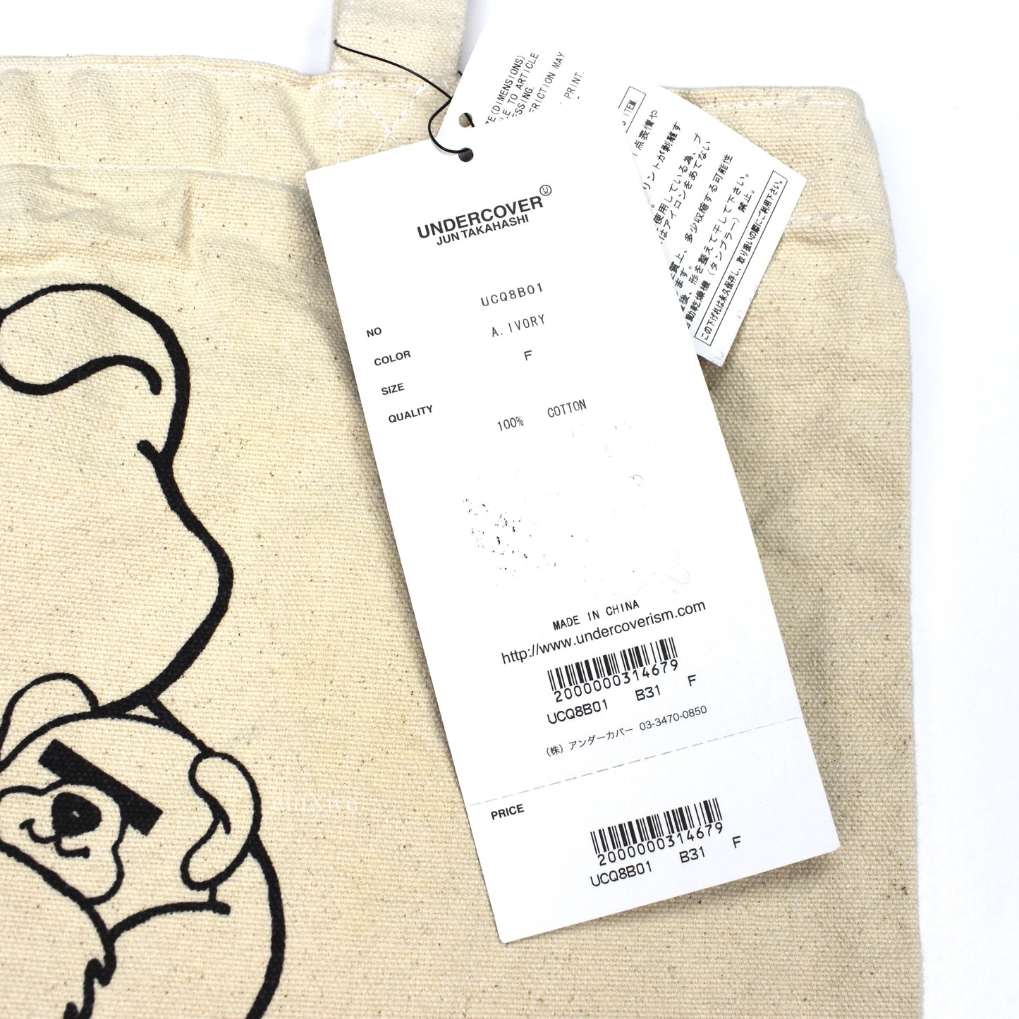 Undercover - Beige Bear Logo Tote Bag