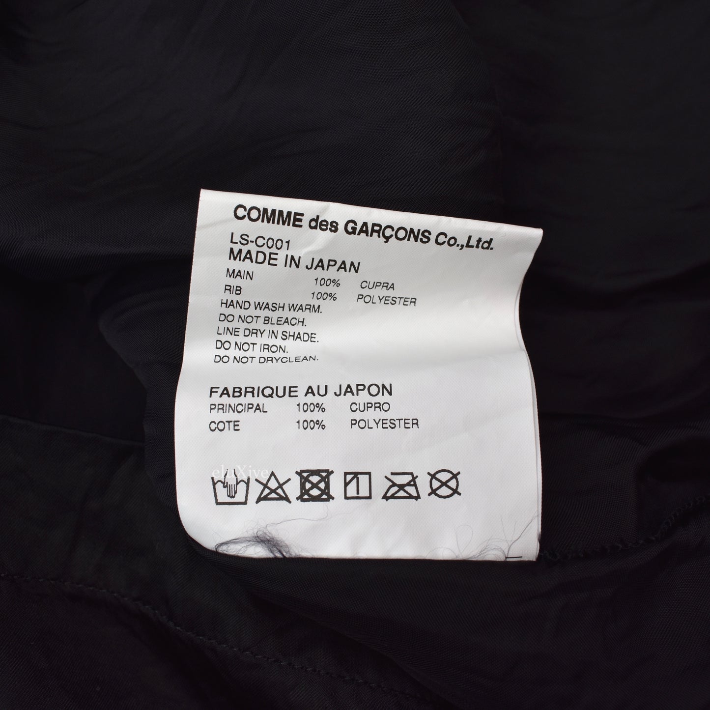 Comme Des Garcons - S/S 1986 Satin Staff Coat