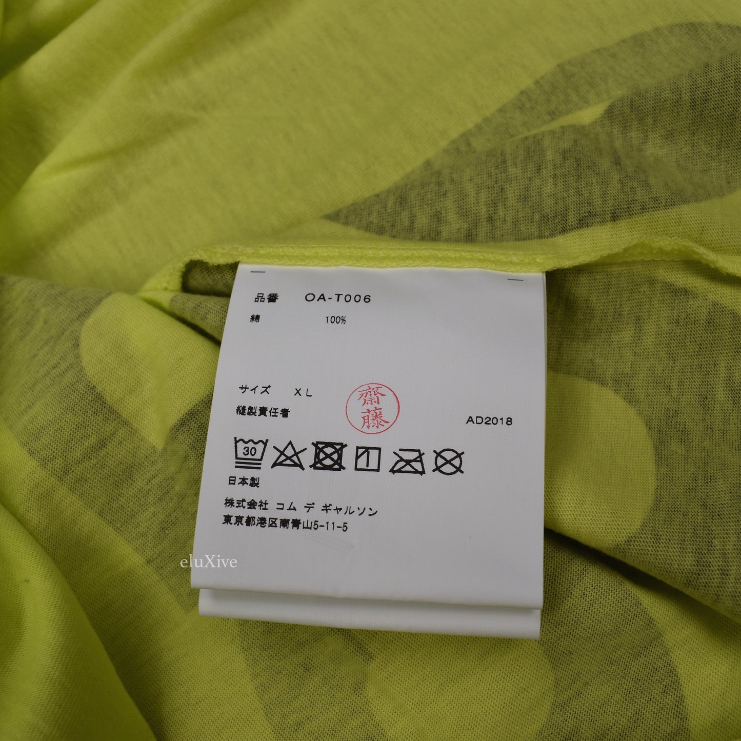 Comme Des Garcons - Yellow CDG Logo S/S T-Shirt