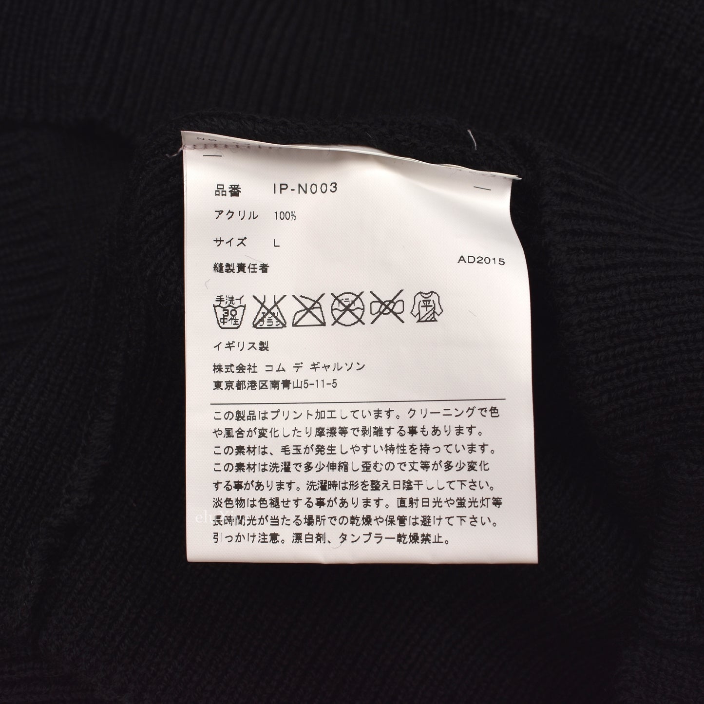 Comme Des Garcons - Black Velvet Logo Cardigan