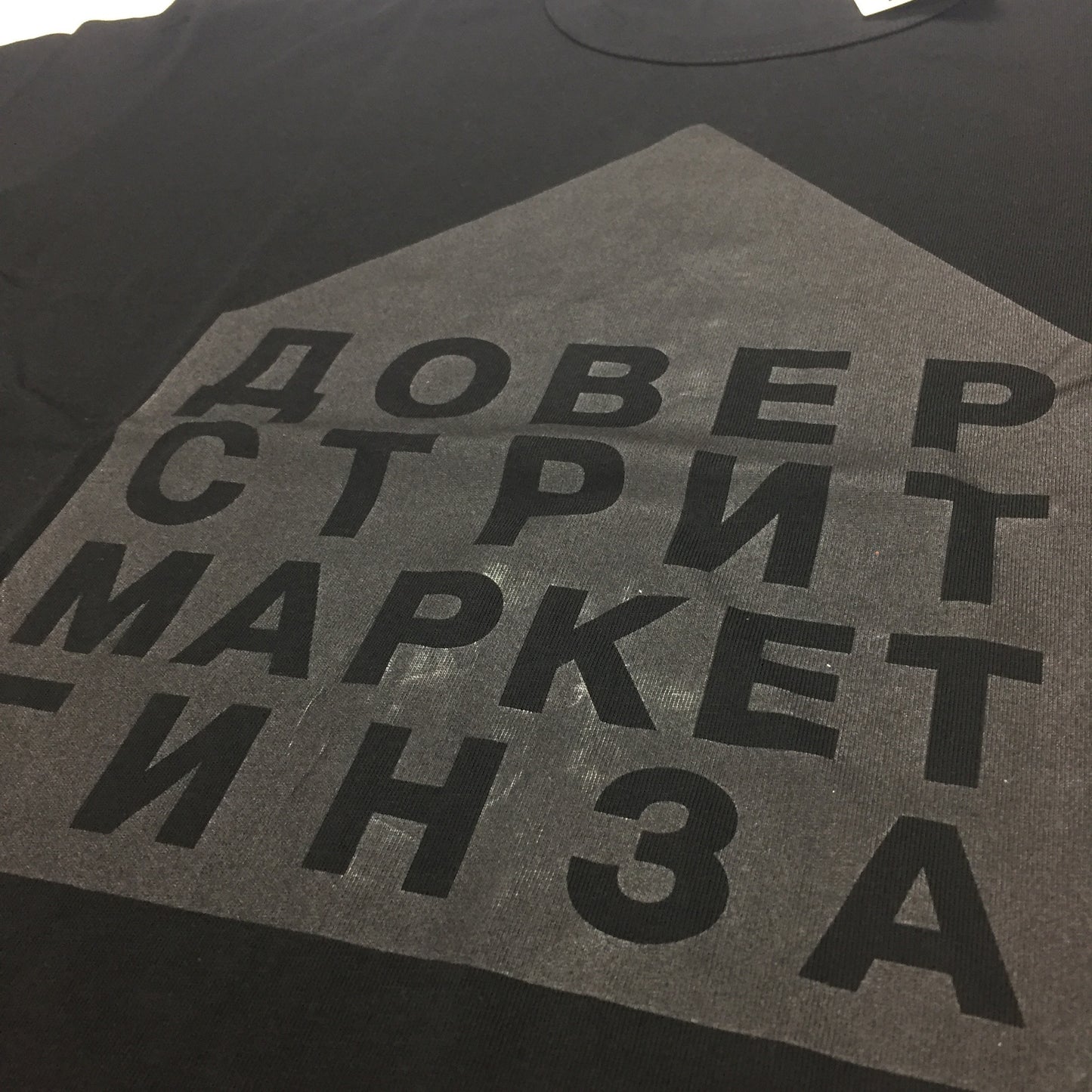 Gosha Rubchinskiy x DSM Ginza - Black 5th Year Anniversary T-Shirt