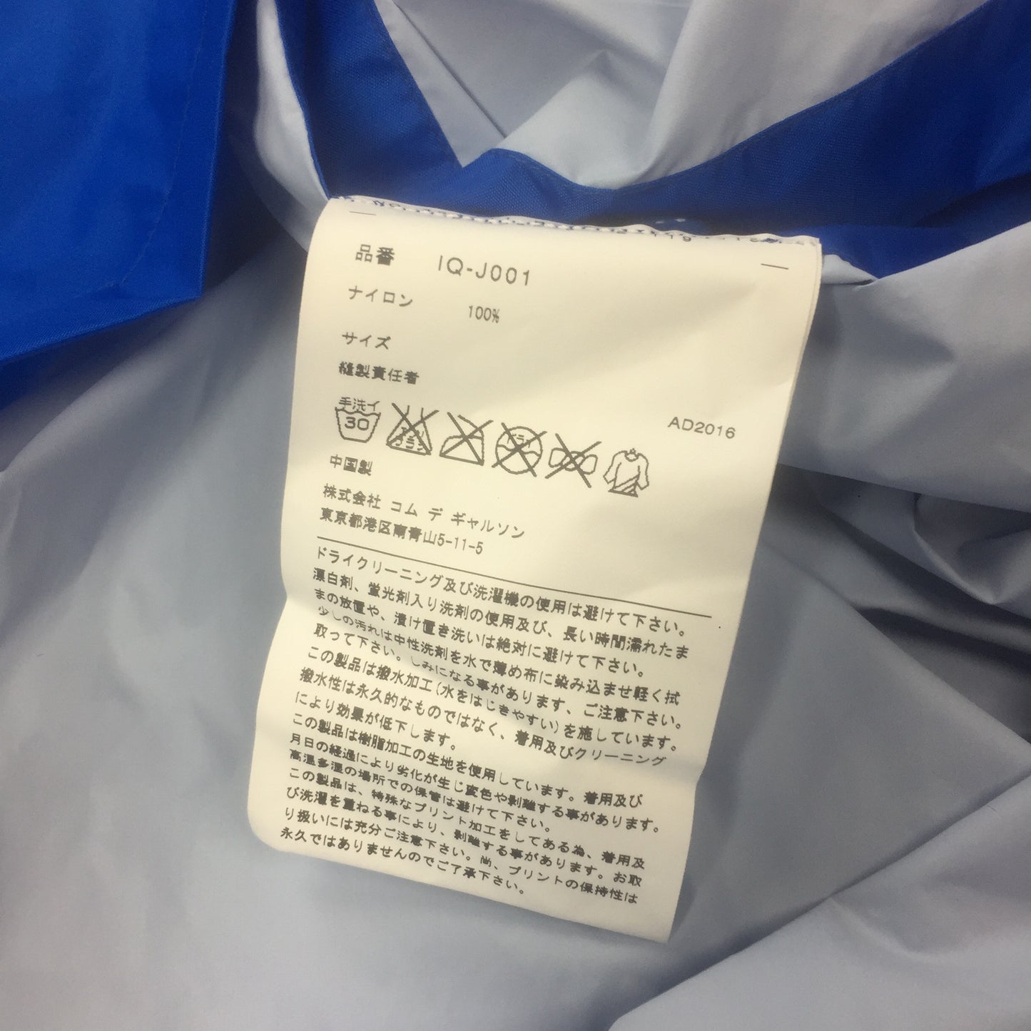 Comme Des Garcons - Blue Logo Poncho