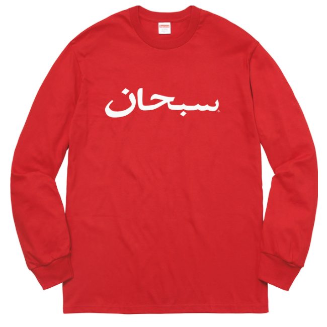 Supreme Arabic Logo T-Shirt