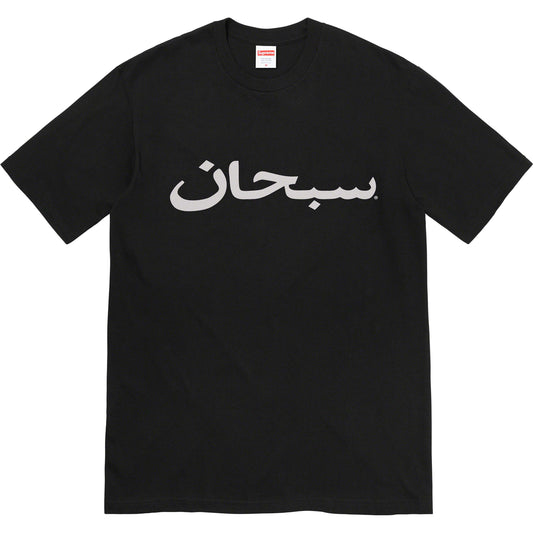 Supreme - Arabic Logo T-Shirt (Black)