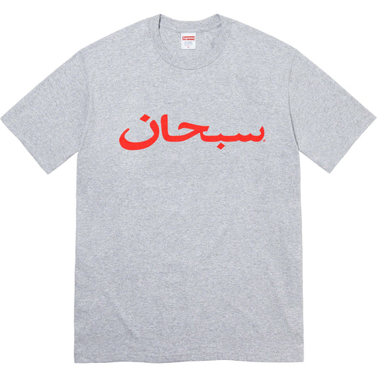 Supreme - Arabic Logo T-Shirt (Gray)