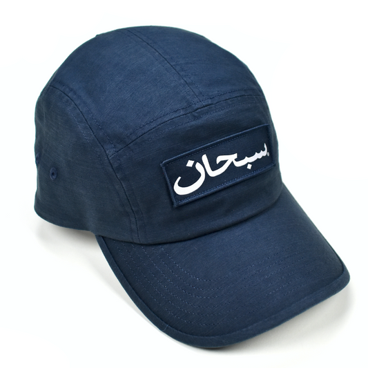 Supreme - Arabic Box Logo Hat (Navy)