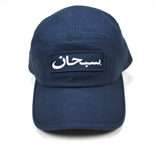 Supreme - Arabic Box Logo Hat (Navy)