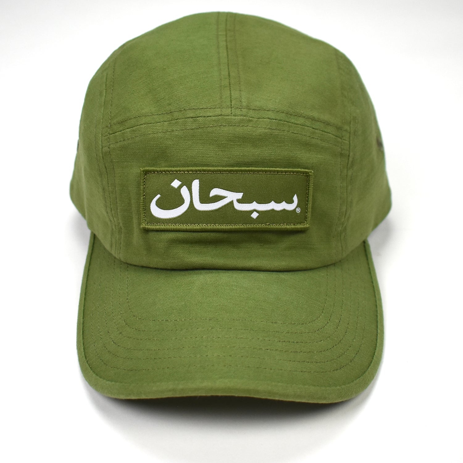 Supreme Arabic Logo Camp Cap Purple - FW23 - US