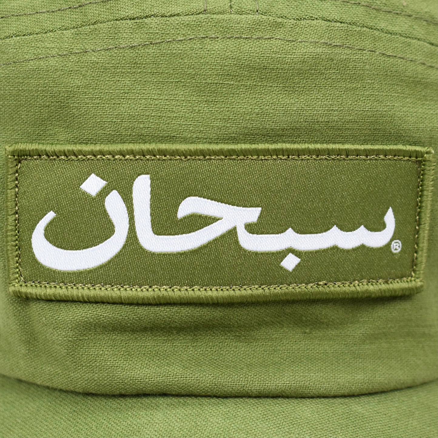 Supreme - Arabic Box Logo Hat (Olive)