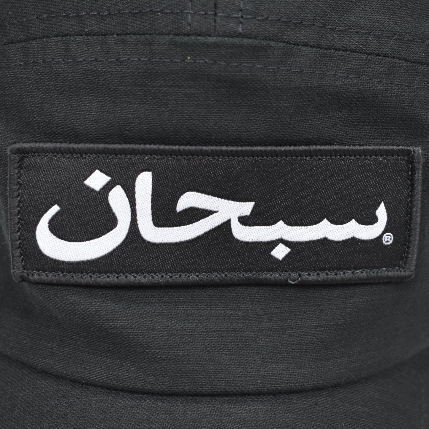 Supreme - Arabic Box Logo Hat (Black)