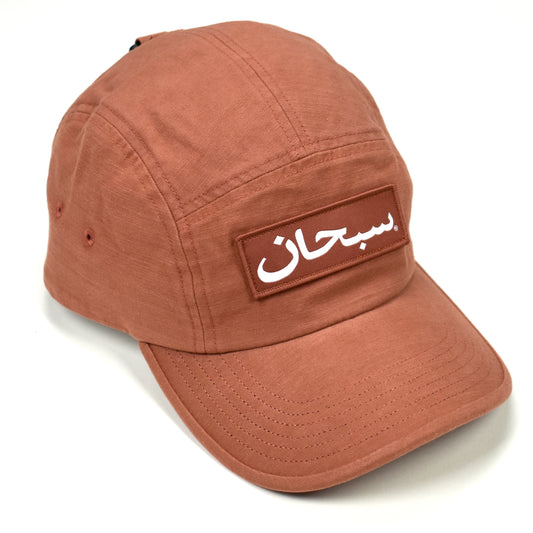 Supreme - Arabic Box Logo Hat (Brick)