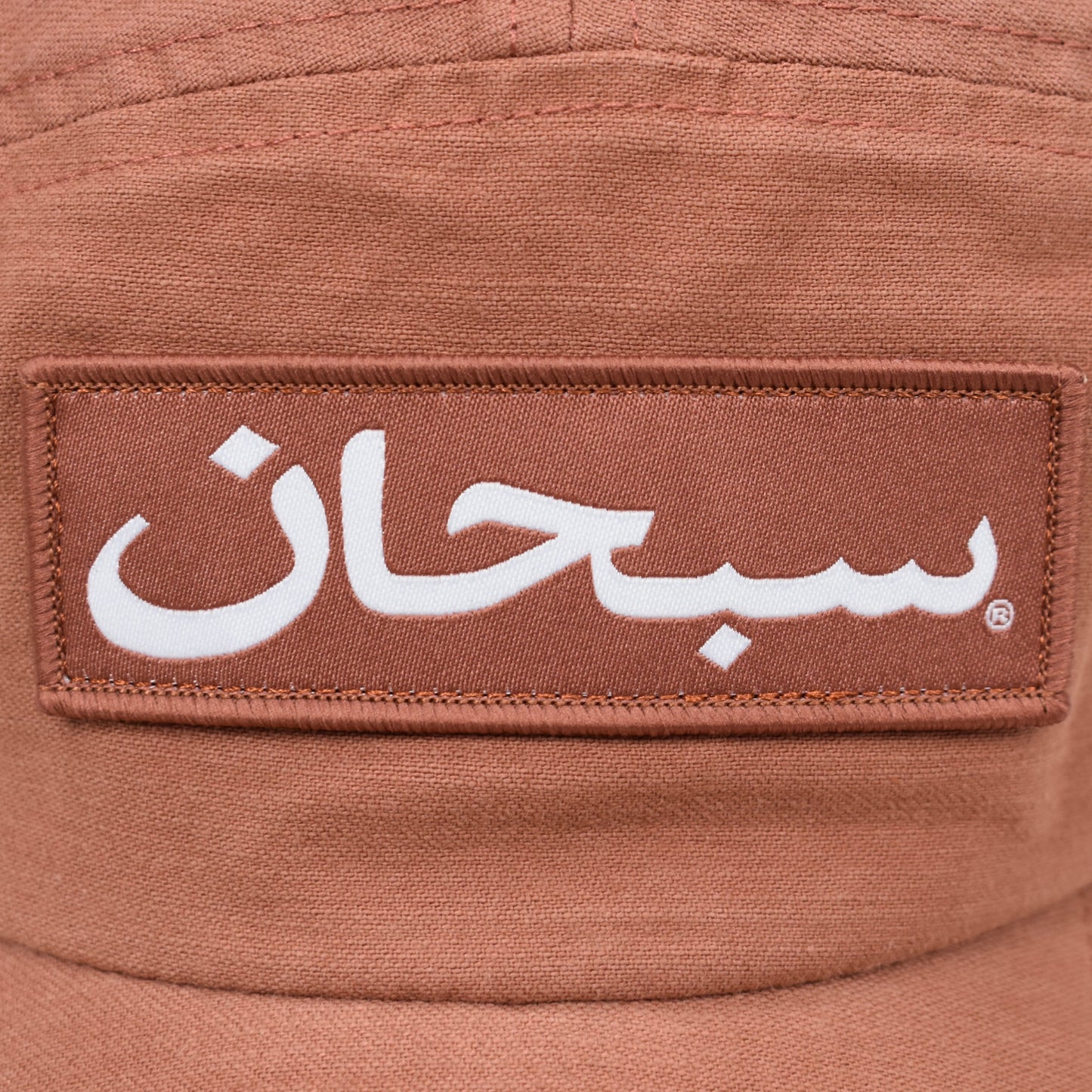 Supreme - Arabic Box Logo Hat (Brick)