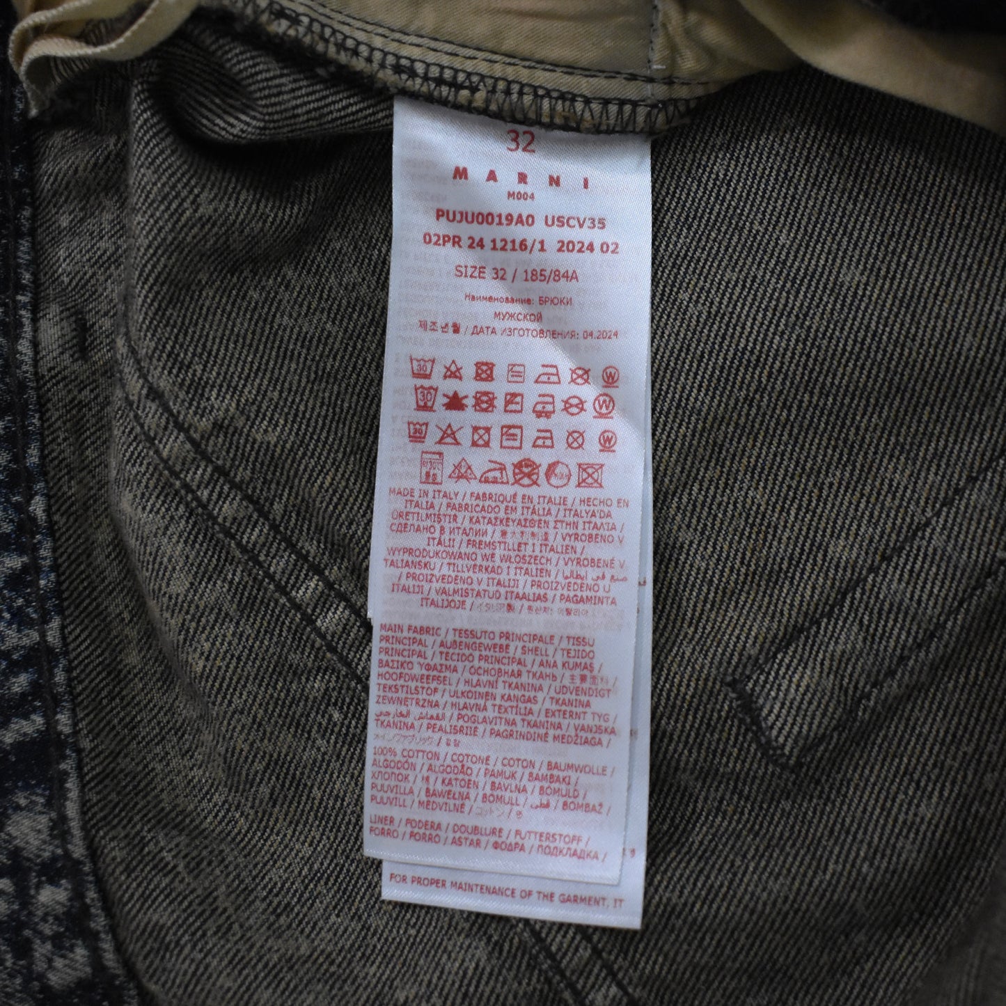 Marni - Marble Washed Denim Wide Leg Jeans