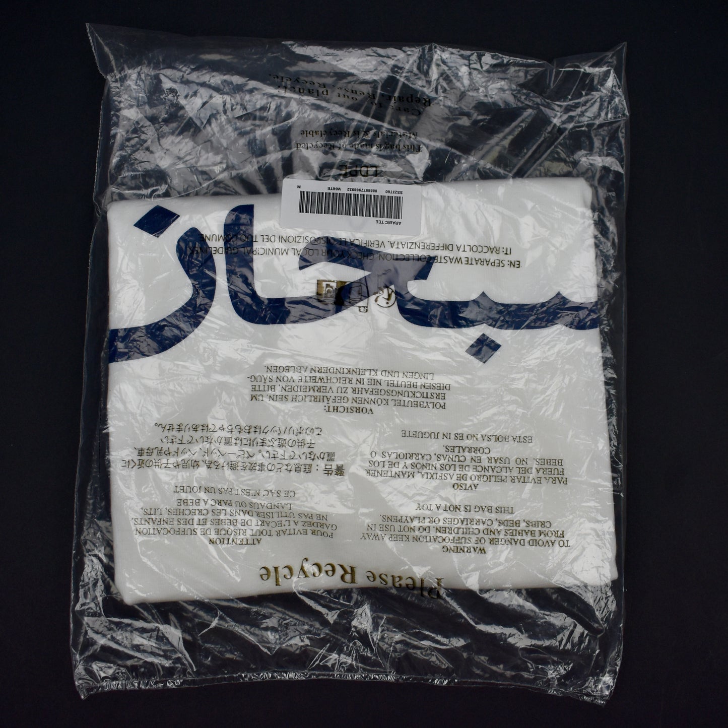 Supreme - Arabic Logo T-Shirt (White)