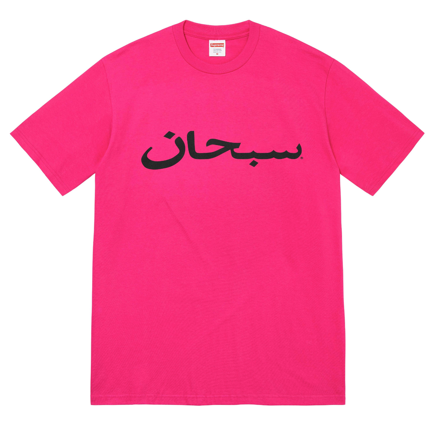 Supreme - Arabic Logo T-Shirt (Pink)