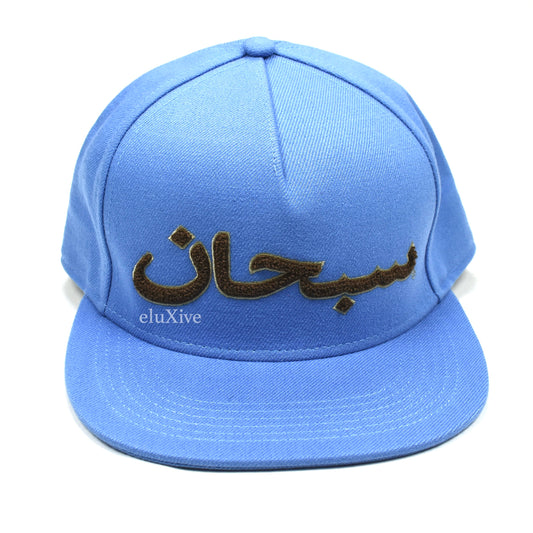 Supreme - Chenille Arabic Logo Hat (Light Blue)