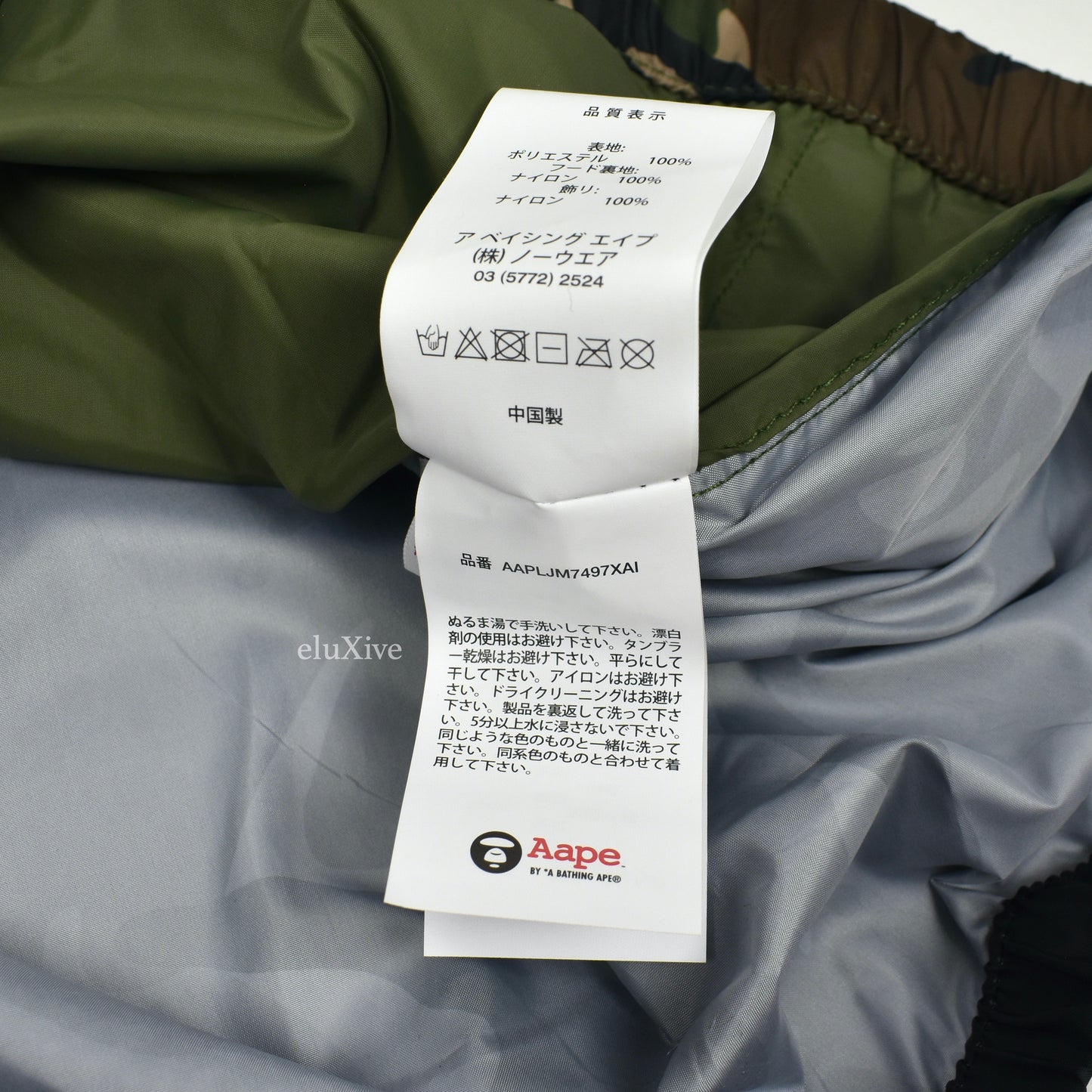 Bape - AAPE Paneled Logo Camo Hooded Jacket