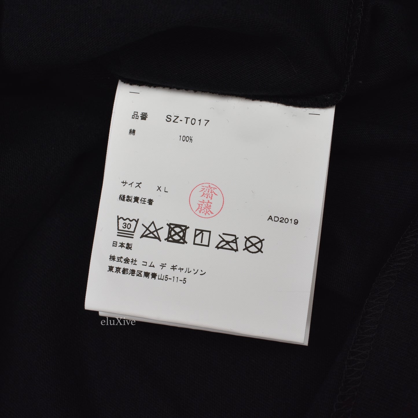 Comme des Garcons x Stussy - Black Logo Print T-Shirt