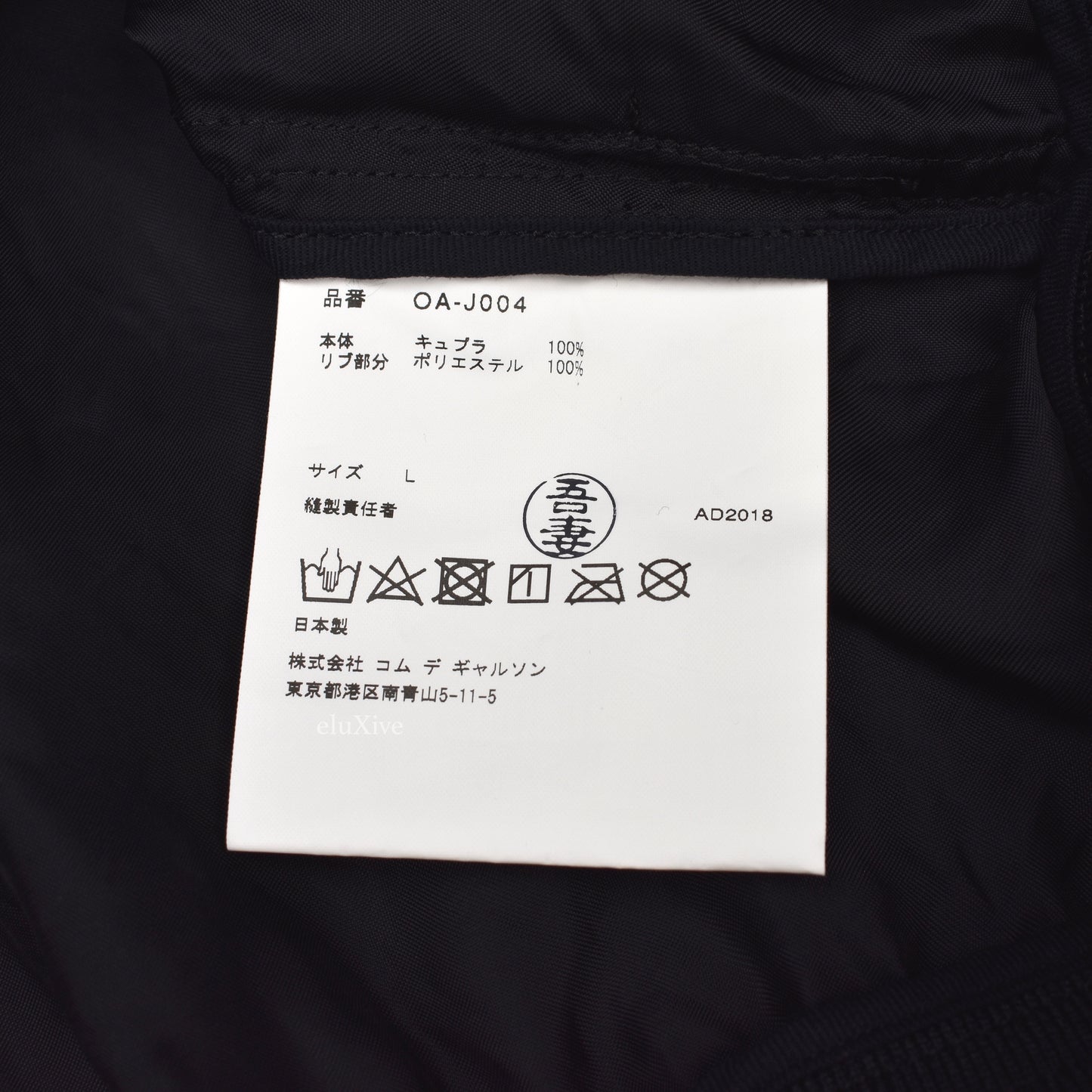 Comme des Garcons - CDG Breaking News A/W '84-'85 Staff Jacket