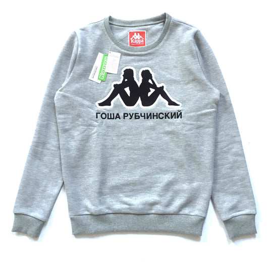 Gosha Rubchinskiy x Kappa - Silhouette Logo Crewneck Sweatshirt