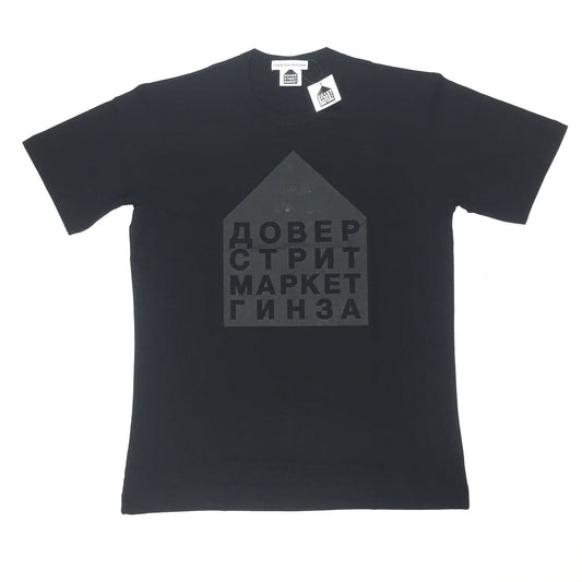 Gosha Rubchinskiy x DSM Ginza - Black 5th Year Anniversary T-Shirt